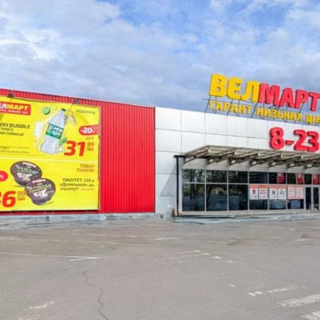 Велмарт снизил цены с 10 по 16 августа: какие продукты и товары выгодно купить на этой неделе