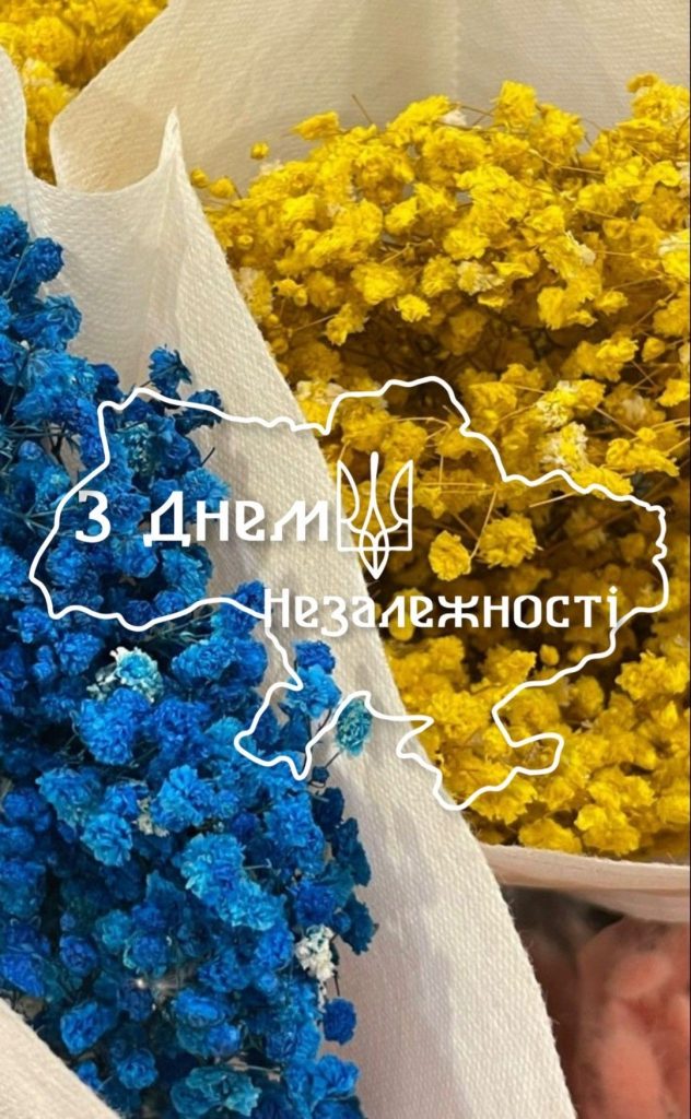 Поздравления с Днем независимости Украины 2026: красивые слова, стихи, SMS и открытки на украинском