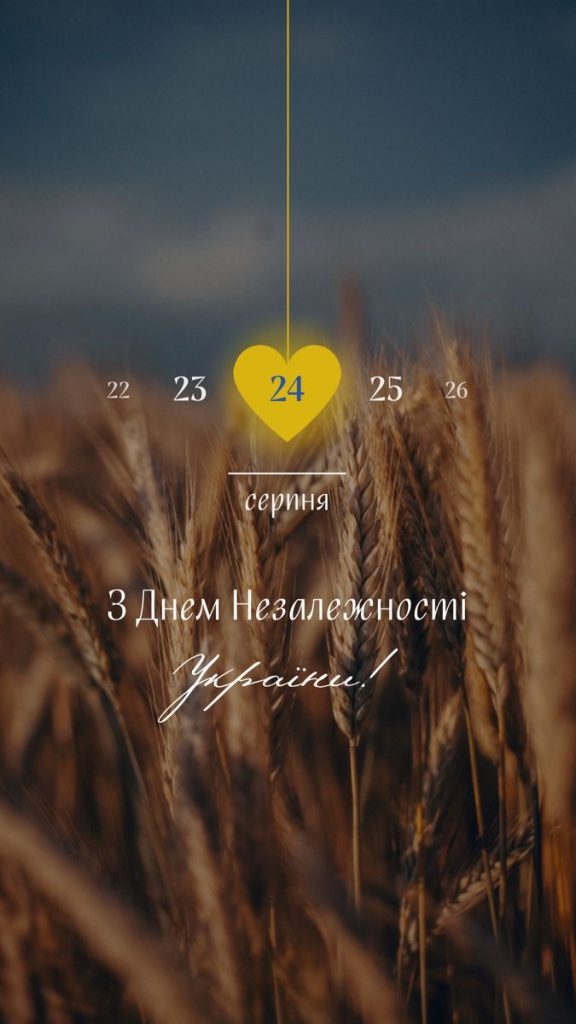 Поздравления с Днем независимости Украины 2026: красивые слова, стихи, SMS и открытки на украинском
