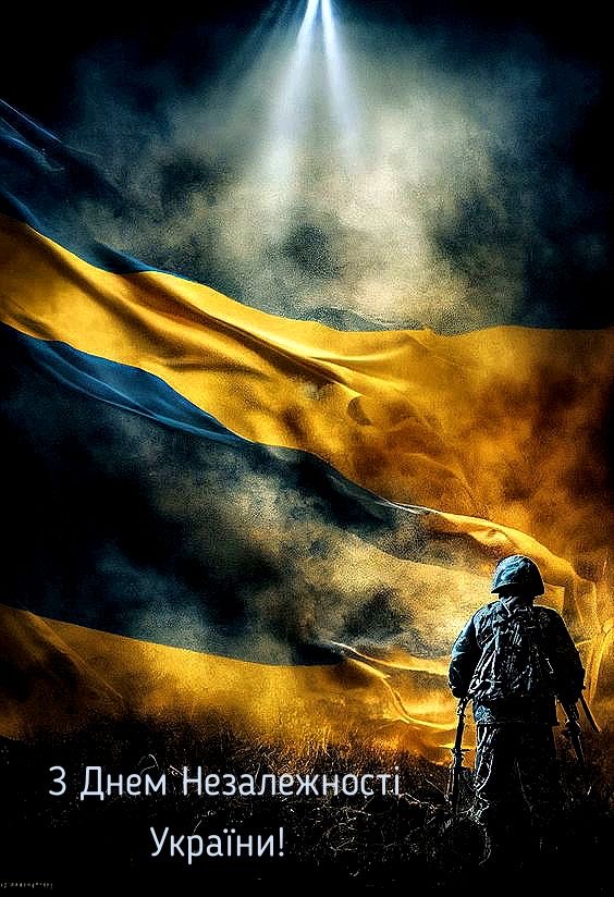 Поздравления с Днем независимости Украины 2026: красивые слова, стихи, SMS и открытки на украинском