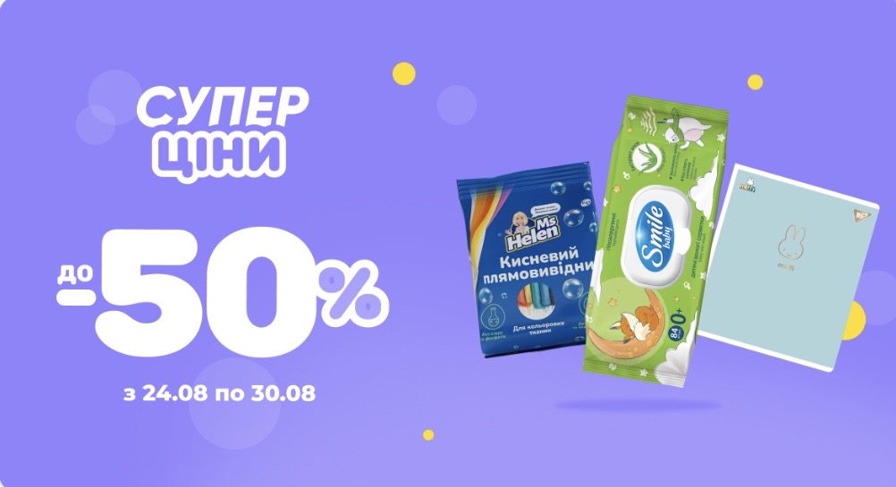 Аврора снизила цены до 30 августа: что купить дешевле в акции «Суперцена» Аврора снизила цены до 30 августа: что купить дешевле в акции «Суперцена»
