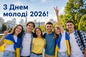 Лучшие поздравления с Днем молодежи на украинском языке: душевные слова, стихи и прикольные картинки