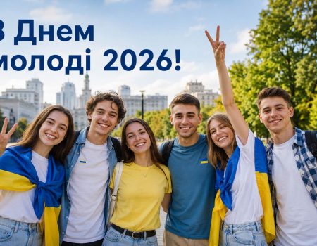 Лучшие поздравления с Днем молодежи на украинском языке: душевные слова, стихи и прикольные картинки