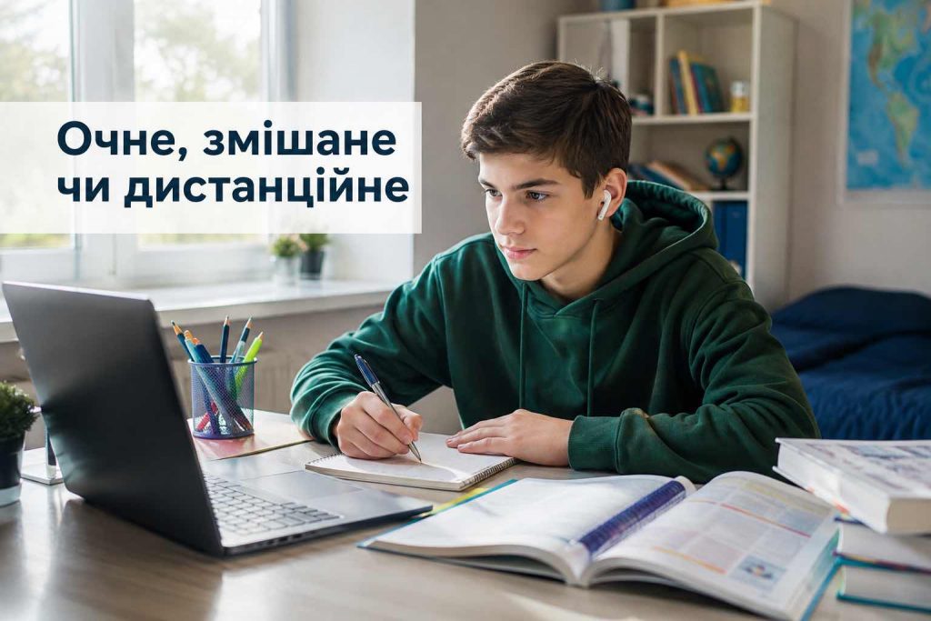 Школа с 1 сентября 2026 года: когда каникулы и как будут учиться дети в Украине