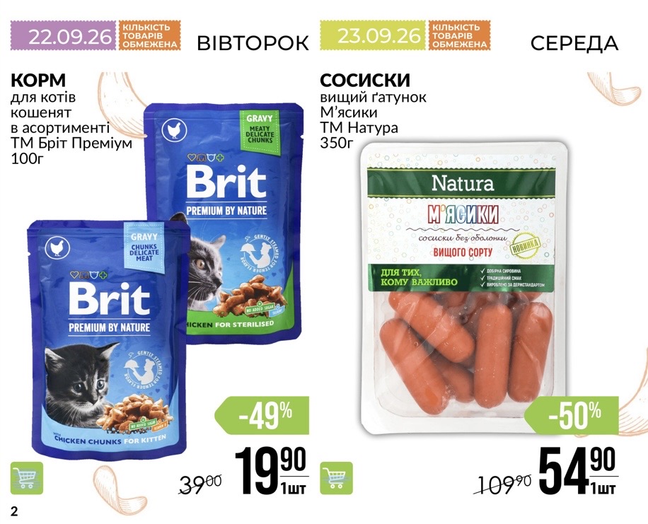 Варус устроил двухдневную акцию 22–23 сентября: что отдают почти за полцены