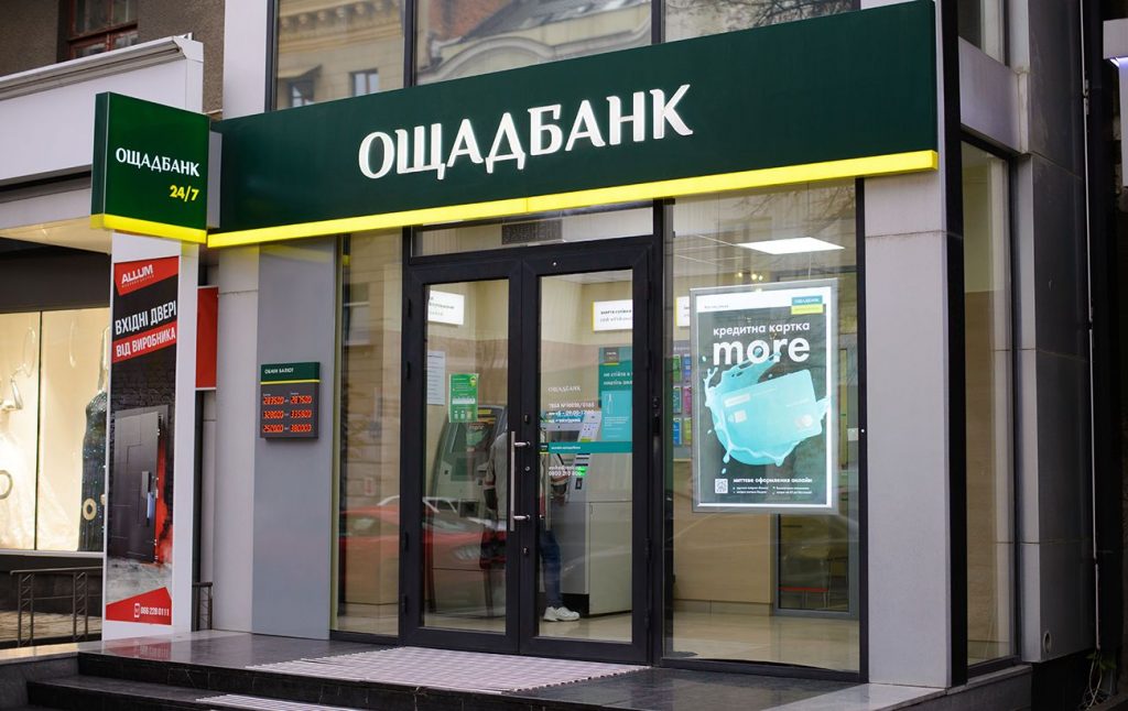 В Херсоне разрушили здание Ощадбанка: куда теперь обращаться клиентам и где получить услуги