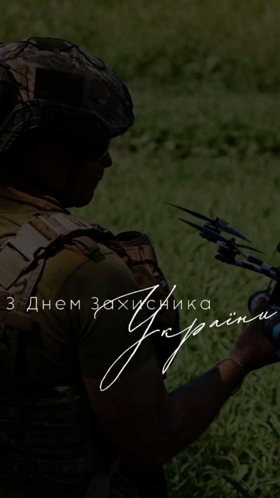 Поздравления с Днём защитников и защитниц Украины 2026: душевные слова, стихи и открытки